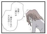 「【漫画】なぜ半分にこだわってきたのか、その理由を聞いてくれと…【半分夫 Vol.132】」の画像4
