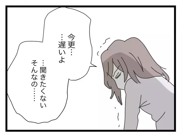 「【漫画】なぜ半分にこだわってきたのか、その理由を聞いてくれと…【半分夫 Vol.132】」の画像