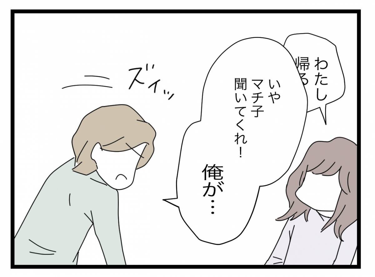 【漫画】なぜ半分にこだわってきたのか、その理由を聞いてくれと…【半分夫 Vol.132】