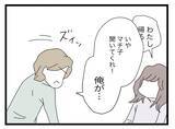 「【漫画】なぜ半分にこだわってきたのか、その理由を聞いてくれと…【半分夫 Vol.132】」の画像5
