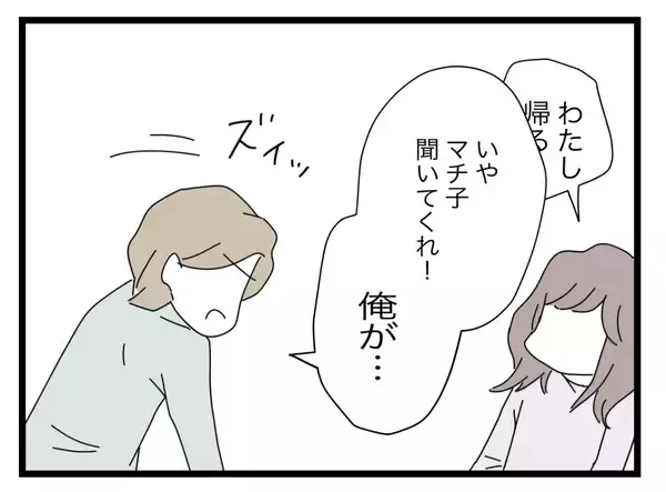 「【漫画】なぜ半分にこだわってきたのか、その理由を聞いてくれと…【半分夫 Vol.132】」の画像