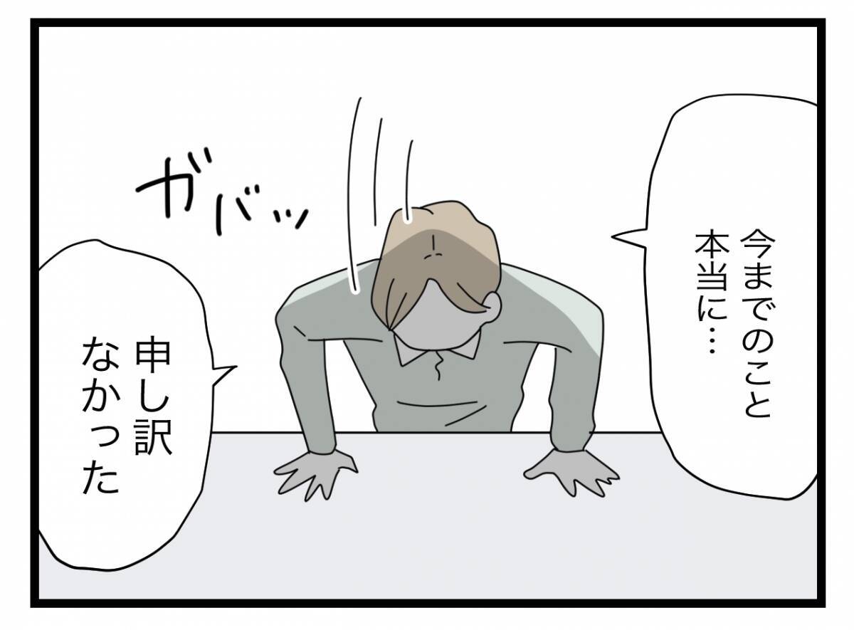 【漫画】なぜ半分にこだわってきたのか、その理由を聞いてくれと…【半分夫 Vol.132】