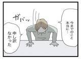 「【漫画】なぜ半分にこだわってきたのか、その理由を聞いてくれと…【半分夫 Vol.132】」の画像1