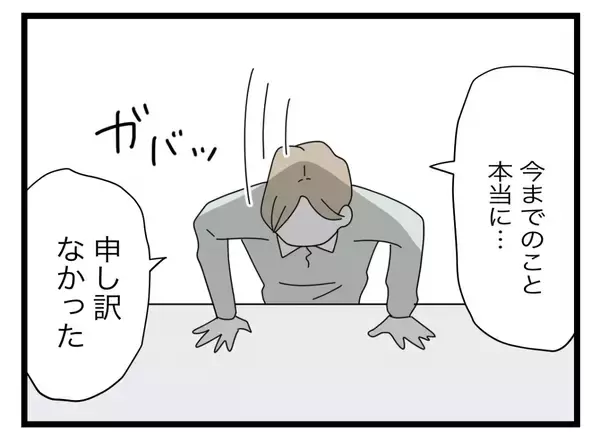 「【漫画】なぜ半分にこだわってきたのか、その理由を聞いてくれと…【半分夫 Vol.132】」の画像