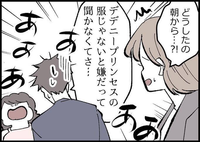 【漫画】月日が流れ、妻は転職に成功＆僕は時短勤務で仕事に復帰 【僕と帰ってこない妻 Vol.525】