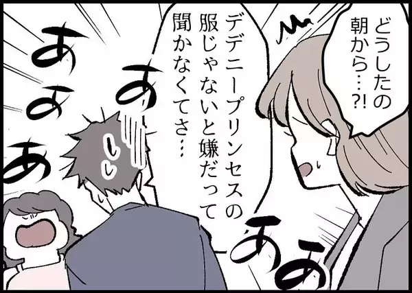 「【漫画】月日が流れ、妻は転職に成功＆僕は時短勤務で仕事に復帰 【僕と帰ってこない妻 Vol.525】」の画像