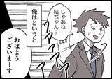 「【漫画】月日が流れ、妻は転職に成功＆僕は時短勤務で仕事に復帰 【僕と帰ってこない妻 Vol.525】」の画像7