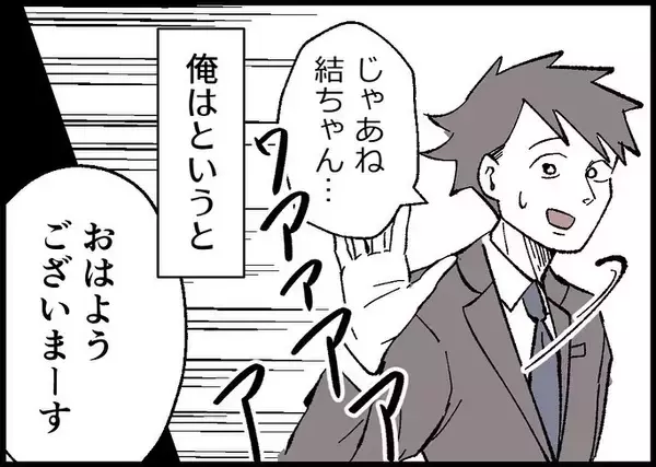 「【漫画】月日が流れ、妻は転職に成功＆僕は時短勤務で仕事に復帰 【僕と帰ってこない妻 Vol.525】」の画像