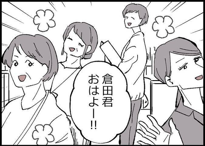 【漫画】月日が流れ、妻は転職に成功＆僕は時短勤務で仕事に復帰 【僕と帰ってこない妻 Vol.525】