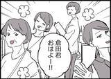 「【漫画】月日が流れ、妻は転職に成功＆僕は時短勤務で仕事に復帰 【僕と帰ってこない妻 Vol.525】」の画像8