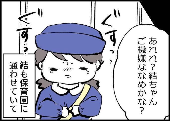 【漫画】月日が流れ、妻は転職に成功＆僕は時短勤務で仕事に復帰 【僕と帰ってこない妻 Vol.525】