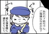 「【漫画】月日が流れ、妻は転職に成功＆僕は時短勤務で仕事に復帰 【僕と帰ってこない妻 Vol.525】」の画像6