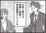 「【漫画】月日が流れ、妻は転職に成功＆僕は時短勤務で仕事に復帰 【僕と帰ってこない妻 Vol.525】」の画像9