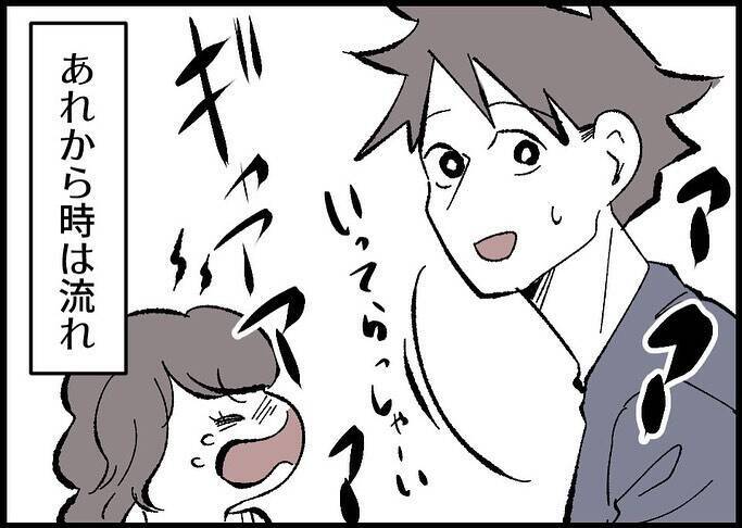 【漫画】月日が流れ、妻は転職に成功＆僕は時短勤務で仕事に復帰 【僕と帰ってこない妻 Vol.525】