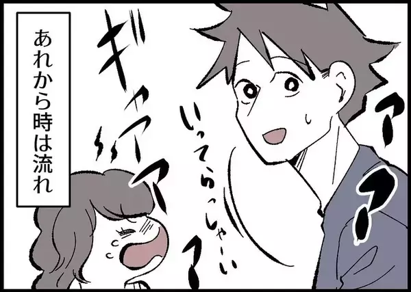 「【漫画】月日が流れ、妻は転職に成功＆僕は時短勤務で仕事に復帰 【僕と帰ってこない妻 Vol.525】」の画像