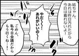 「【漫画】月日が流れ、妻は転職に成功＆僕は時短勤務で仕事に復帰 【僕と帰ってこない妻 Vol.525】」の画像3