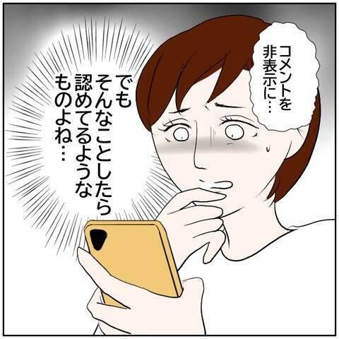 【漫画】「この人北斗パパの奥さん」特定されてる!?【ボクは良いパパ・良い夫 Vol.159】