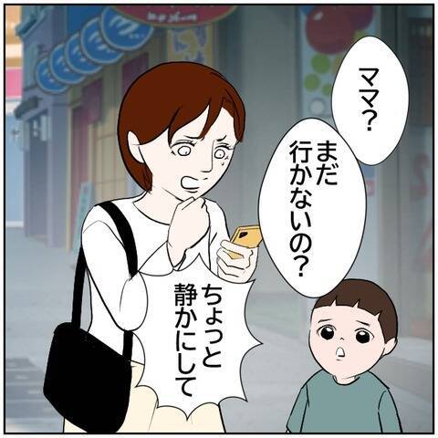 【漫画】「この人北斗パパの奥さん」特定されてる!?【ボクは良いパパ・良い夫 Vol.159】