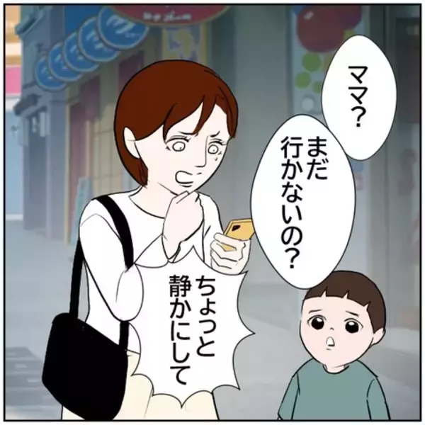 「【漫画】「この人北斗パパの奥さん」特定されてる!?【ボクは良いパパ・良い夫 Vol.159】」の画像