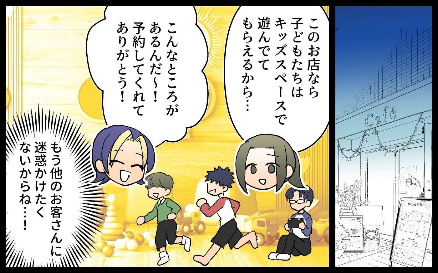 ホテルの予約できていなかった！ ママ友親子をまた家に泊めないといけない!?