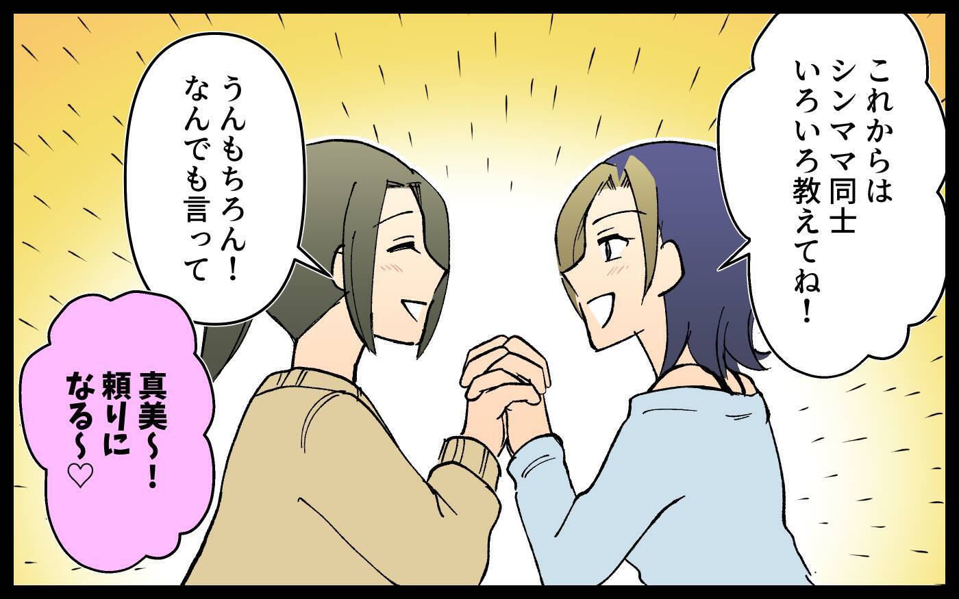 ホテルの予約できていなかった！ ママ友親子をまた家に泊めないといけない!?