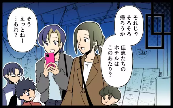 「ホテルの予約できていなかった！ ママ友親子をまた家に泊めないといけない!?」の画像