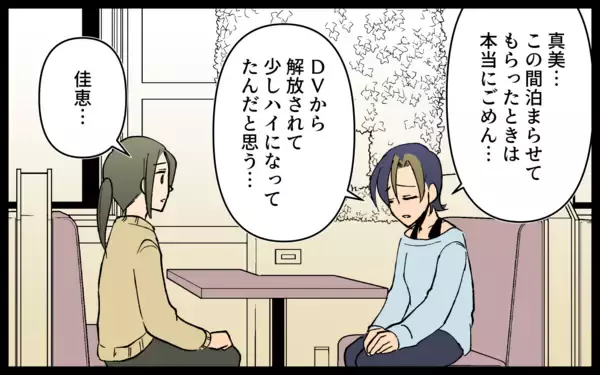 「ホテルの予約できていなかった！ ママ友親子をまた家に泊めないといけない!?」の画像