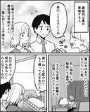 「心の支えだった義祖母が倒れて入院　緊急連絡先はなぜか義母でなく妻で…」の画像8