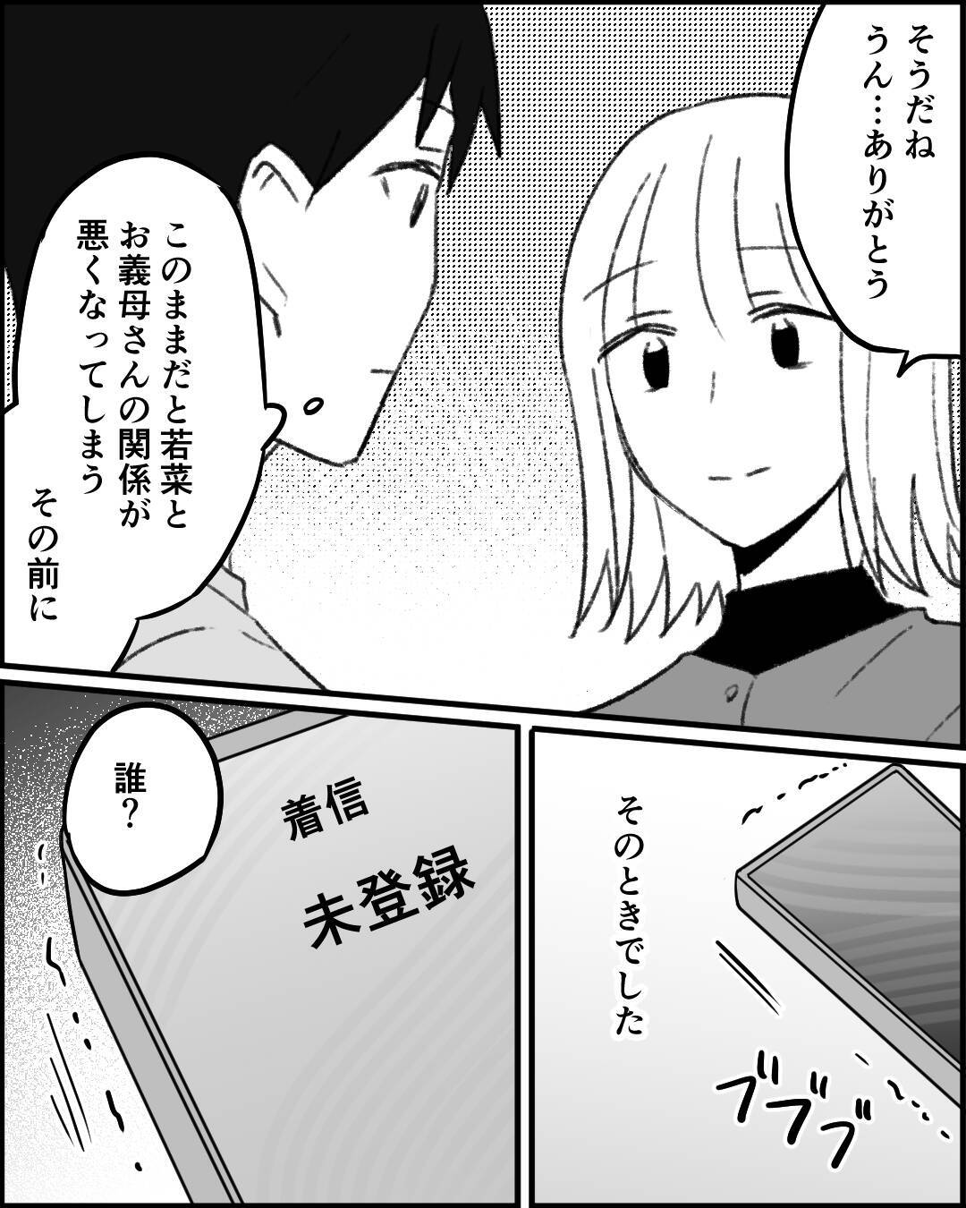心の支えだった義祖母が倒れて入院　緊急連絡先はなぜか義母でなく妻で…