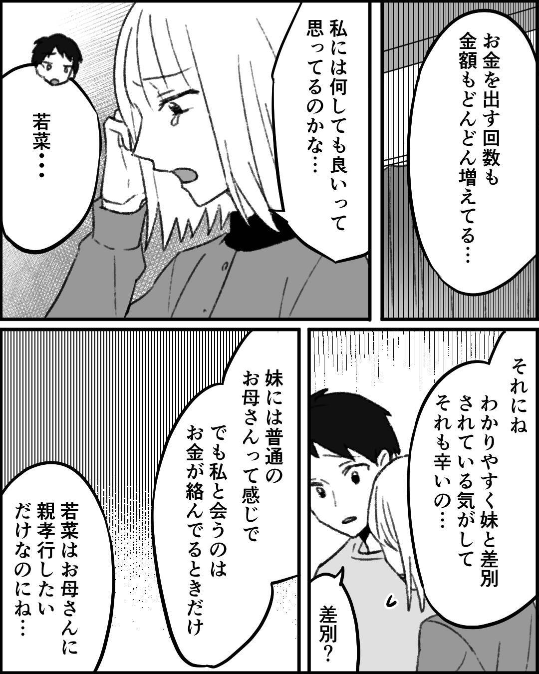 心の支えだった義祖母が倒れて入院　緊急連絡先はなぜか義母でなく妻で…