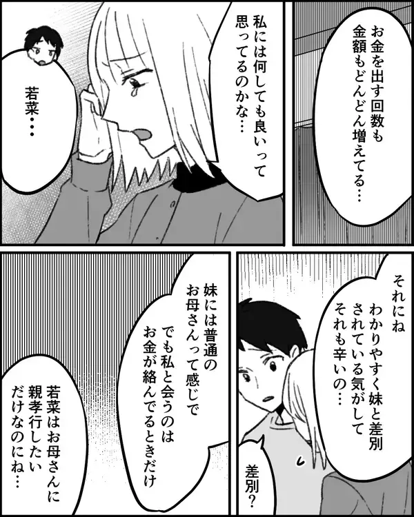 「心の支えだった義祖母が倒れて入院　緊急連絡先はなぜか義母でなく妻で…」の画像