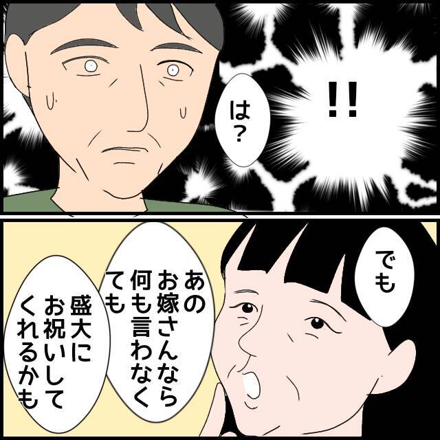 今度は弟の嫁にたかる!? あきらめない義母の次なる思惑が怖すぎる