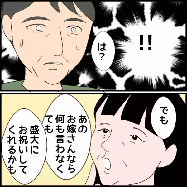 「今度は弟の嫁にたかる!? あきらめない義母の次なる思惑が怖すぎる」の画像