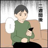 「今度は弟の嫁にたかる!? あきらめない義母の次なる思惑が怖すぎる」の画像4