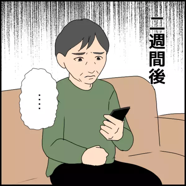 「今度は弟の嫁にたかる!? あきらめない義母の次なる思惑が怖すぎる」の画像