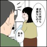 「今度は弟の嫁にたかる!? あきらめない義母の次なる思惑が怖すぎる」の画像6
