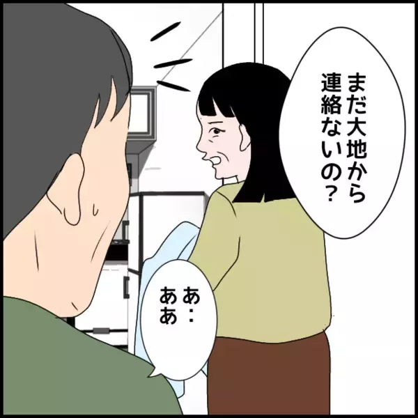 「今度は弟の嫁にたかる!? あきらめない義母の次なる思惑が怖すぎる」の画像