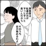 「今度は弟の嫁にたかる!? あきらめない義母の次なる思惑が怖すぎる」の画像3