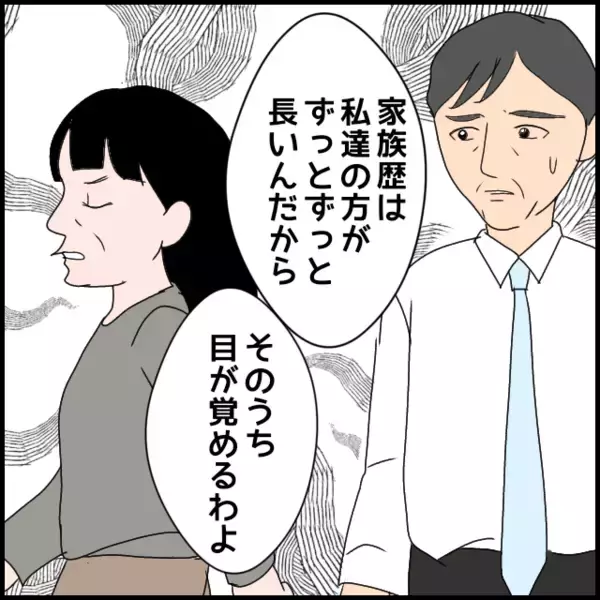 「今度は弟の嫁にたかる!? あきらめない義母の次なる思惑が怖すぎる」の画像