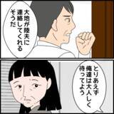 「今度は弟の嫁にたかる!? あきらめない義母の次なる思惑が怖すぎる」の画像1