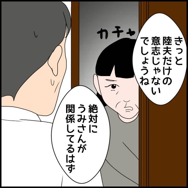 今度は弟の嫁にたかる!? あきらめない義母の次なる思惑が怖すぎる