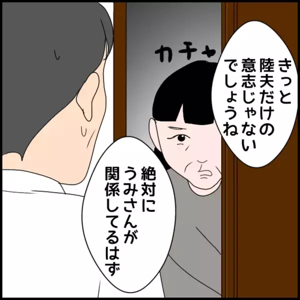 「今度は弟の嫁にたかる!? あきらめない義母の次なる思惑が怖すぎる」の画像