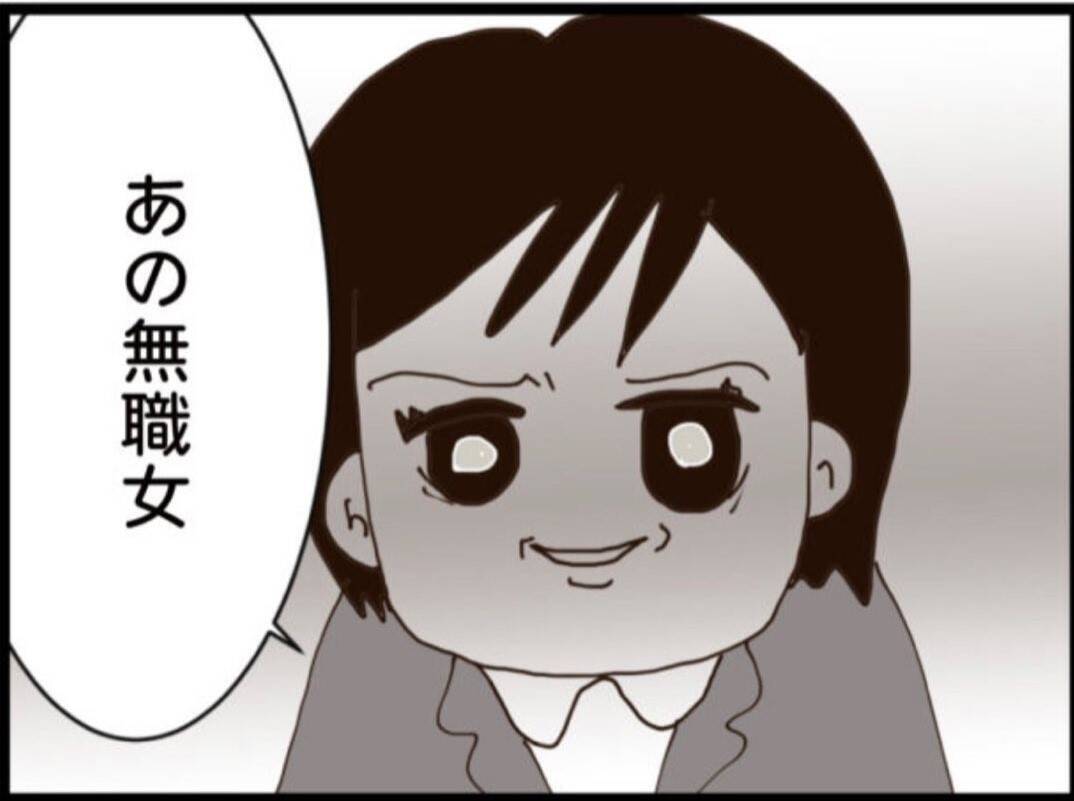 【漫画】あの女を家から追い出したい！いいこと思いついた【マジメだと思ってた義父は… Vol.276】