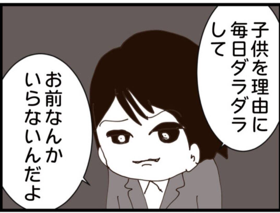 【漫画】あの女を家から追い出したい！いいこと思いついた【マジメだと思ってた義父は… Vol.276】