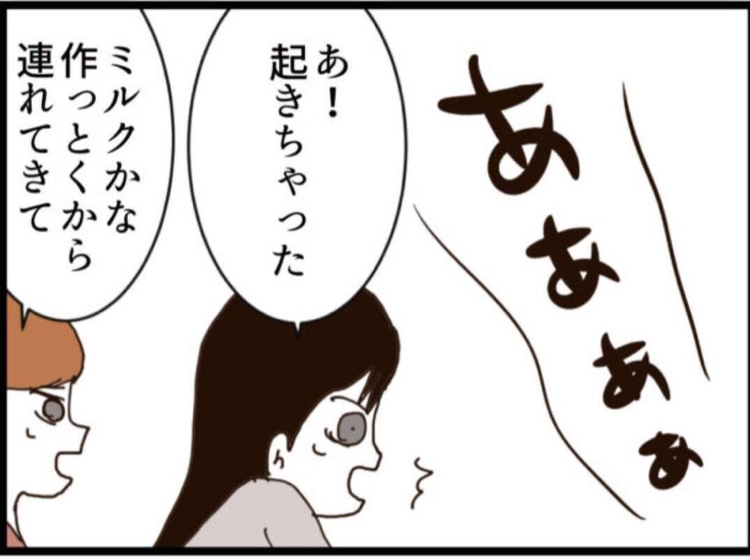 【漫画】あの女を家から追い出したい！いいこと思いついた【マジメだと思ってた義父は… Vol.276】