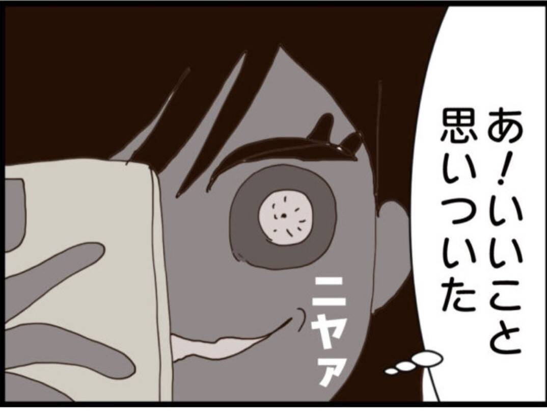 【漫画】あの女を家から追い出したい！いいこと思いついた【マジメだと思ってた義父は… Vol.276】