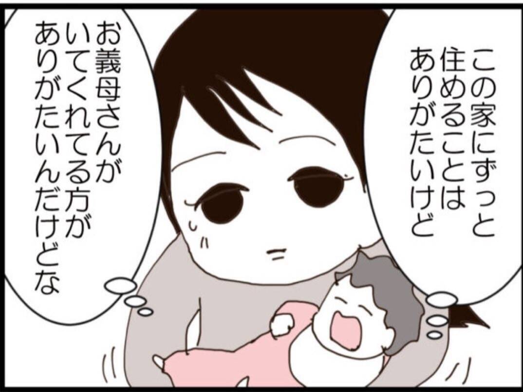 【漫画】あの女を家から追い出したい！いいこと思いついた【マジメだと思ってた義父は… Vol.276】