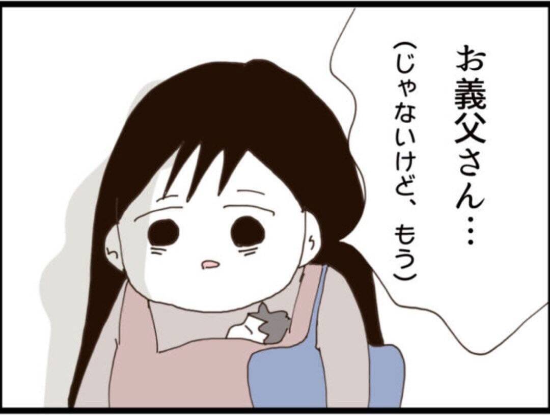 【漫画】追いかけてきた義父に「さようならゴミクズ男！」【マジメだと思ってた義父は… Vol.329】