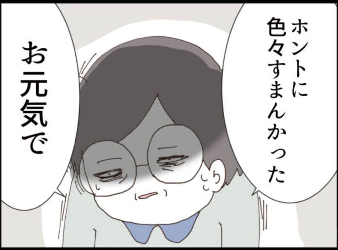 【漫画】追いかけてきた義父に「さようならゴミクズ男！」【マジメだと思ってた義父は… Vol.329】