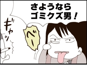 【漫画】追いかけてきた義父に「さようならゴミクズ男！」【マジメだと思ってた義父は… Vol.329】